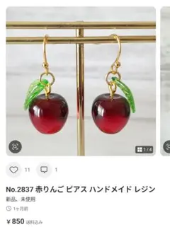 再販【イヤリング/ピアス】猫と風鈴 尻尾が揺れる 推し リンゴ 果物 秋