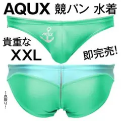 AQUX【最終価格！XXL！】競パン 水着/EGDE Vパン TMコレクション