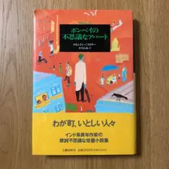 小説