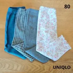 UNIQLO レギンス 80 まとめ売り