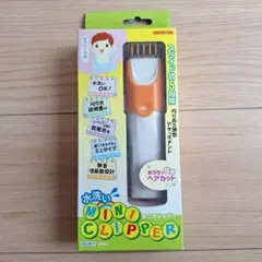 LOZENSTAR 水洗いミニクリッパー J-004 バリカンのサムネイル