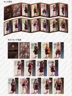 劇場版 鬼滅の刃 無限城編第一章 描き下ろしイラスト 蛇腹ポストカード