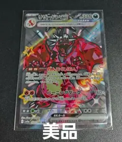 2026年最新】シャイニートレジャーeX リザードンの人気アイテム - メルカリ