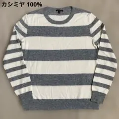 theory セオリー カシミヤ 100% ボーダー ニット
