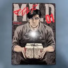 マイルド = MILD. 1
