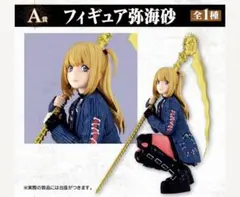 2025年最新】弥海砂 フィギュア a賞の人気アイテム - メルカリ