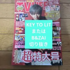 テレビLIFE KEY TO LIT B&ZAI切り抜き