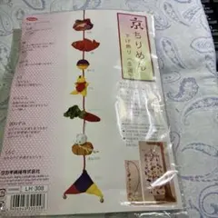Panami 京ちりめん 下げ飾り 金運 手芸作成キット