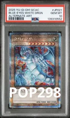 【psa10】青眼の白龍　25th 浮世絵 PSA10】遊戯王 青眼の白龍 浮世絵 25thレア - メルカリ
