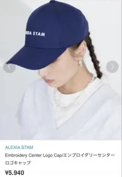 アリシアスタン