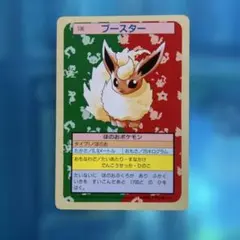 トップサン ポケモンカード ブースター 136 裏面青 - メルカリ