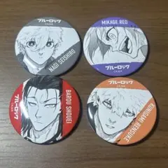 ブルーロック　伊勢丹　缶バッチ　凪誠士郎　御影玲王　國神錬介　馬狼照英　セット