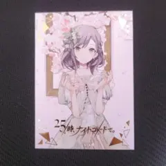 プロセカ CD特典カード トレカ ニーゴ 余花にみとれて 箔押し 暁山瑞希