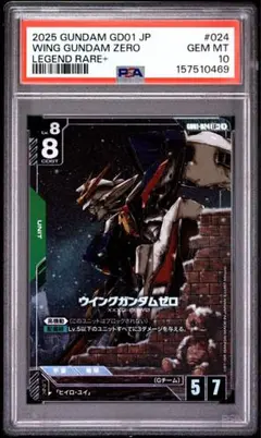 PSA10 ガンダムカード ウイングガンダム ST02 スタートデッキ パラレル