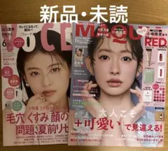 MAQUIA 6月号 ＆VoCE 6月号