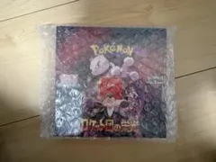 ポケモンカード　ロケット団の栄光　シュリンク付き