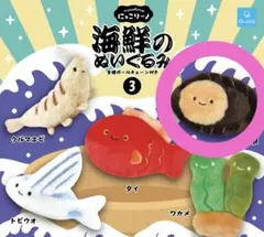 海鮮のぬいぐるみ3 ♡ ムール貝