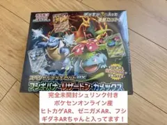 スペシャルデッキセットexフシギバナ、リザードン、カメックス未開封