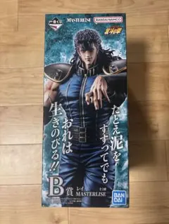 一番くじ 北斗の拳 B賞 レイ MASTERLISE フィギュア