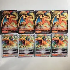 【大特価】ポケモンカード リザードンV、リザードンVstar 4枚ずつ合計8枚のサムネイル