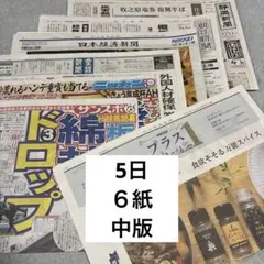 King & Prince髙橋海人七五三掛龍也　日本経済新聞　朝日新聞