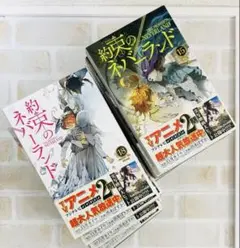 2026年最新】約束のネバーランド 全巻の人気アイテム - メルカリ