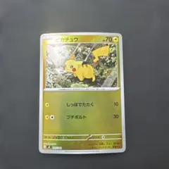 ピカチュウ :ミラー (スタートデッキ100「バトルコレクション」)