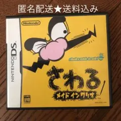 さわる メイド イン ワリオ