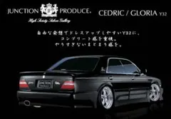 Y32セドリック グロリア ルーフスポイラー 本物 ジャンクション