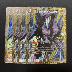 デュエルマスターズ アーテル・ゴルギーニ 神アート 4枚セット - メルカリ