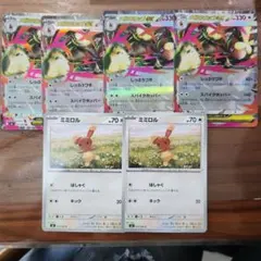 メガミミロップex RR ミミロル 進化ライン 6枚セット