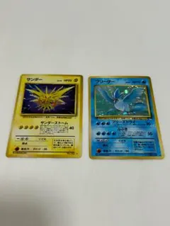 ポケモン ポケカ サンダー フリーザー 旧裏 ポケットモンスター 1996