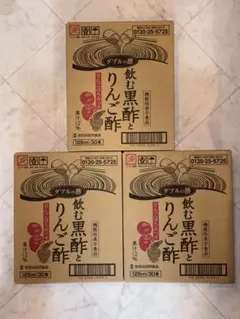 m 世田谷自然食品 飲む黒酢とりんご酢 りんごはちみつ味 3箱セット 