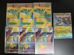ポケモンカード ドラメシヤAR ドロンチAR ドラパルトex 7枚セット