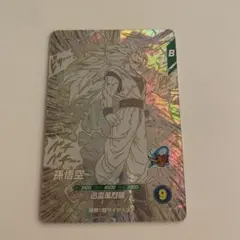 ドラゴンボール 孫悟空 GDR スーパーダイバーズ　超サイヤ人3 ②