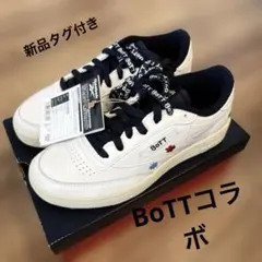 新品タグ付き⭐︎BoTT✖️Reebok CLUB C