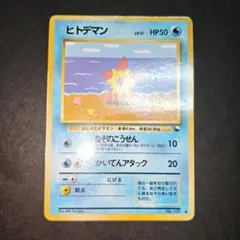 【旧裏】ヒトデマン 拡張シート
