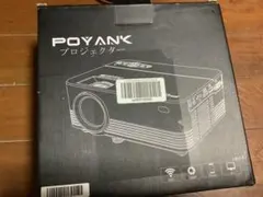 【大幅値下げ】ポヤンク　プロジェクター　箱付き 2026年最新】poyank プロジェクターの人気アイテム - メルカリ