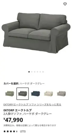 2026年最新】ektorpの人気アイテム - メルカリ