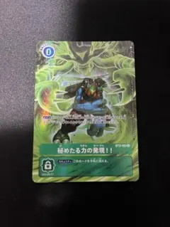デジカ】秘めたる力の発現！！ パラレル デジモンカード - メルカリ