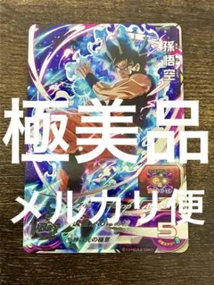 スーパードラゴンボールヒーローズ H4-SEC BCP ベジータ - メルカリ