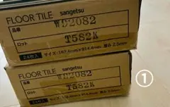 クッションフロア DIY・工具