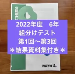 割引中【5K6】予習シリーズ５年下　漢字とことば　第1～18回　組分けテスト 割引中【5K6】予習シリーズ5年下 漢字とことば 第1～18回 組