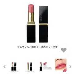 新品　ケース付SUQQU モイスチャー グレイズ リップスティック110 蜜咲