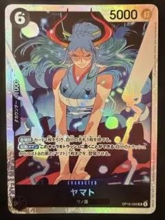 ワンピースカードゲーム ヤマト OP16-098 SR 決戦の刻 - メルカリ