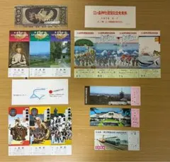 쇼와 레트로 記念切符 記念入場券 乗車券 まとめセット 国鉄 江ノ電 京阪
