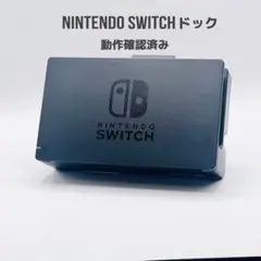 ニンテンドースイッチ usb