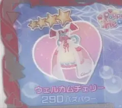 アイプリバース　ウェルカムチェリー　ワンピ ①