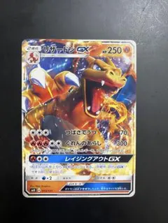 ポケカ】リザードンGX smH 013/131 - メルカリ