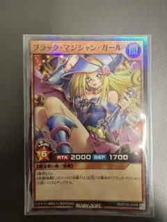 遊戯王 ブラック・マジシャン・ガール P4-01 枠ズレエラー - メルカリ